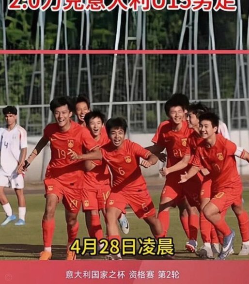 中国U15大轮换迎战罗马尼亚U15