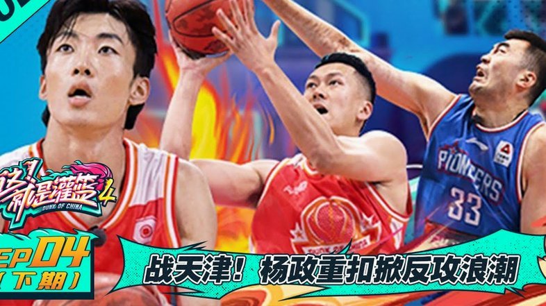 刘诚宇带伤出战或缺阵；对阵泰山展现职业精神