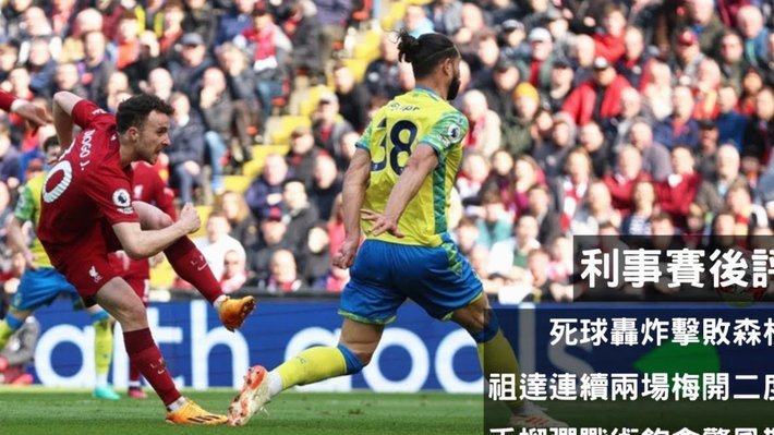 切尔西利物浦陷入连败怪圈英超争四蒙阴影