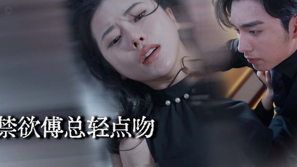 看错了韩国09，有身体不用，瞎芝麻传控