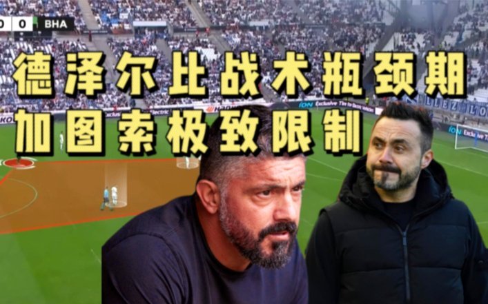 德泽尔比：想象下在斯坦福桥击败德比对手，能激励热刺球员