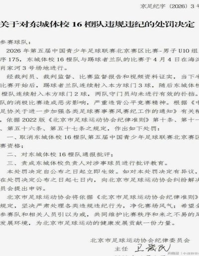 足协回应“中青赛”提议落地，助力青训新篇章