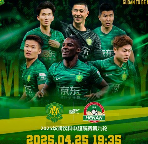 绝杀！纳萨里奥策动，古斯塔沃破门，河南2-1国安