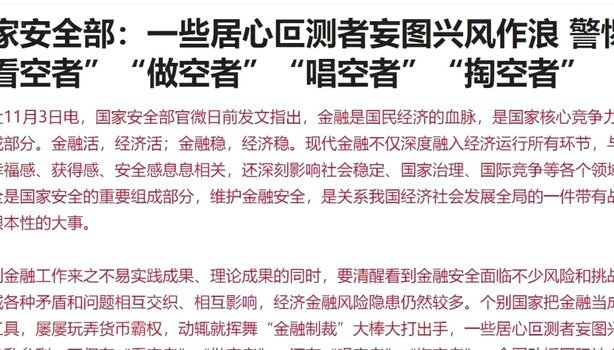 黑浮岛敏教练居然上升到国家安全的高度真可笑真的是耻辱，想要浮岛敏教练下课？