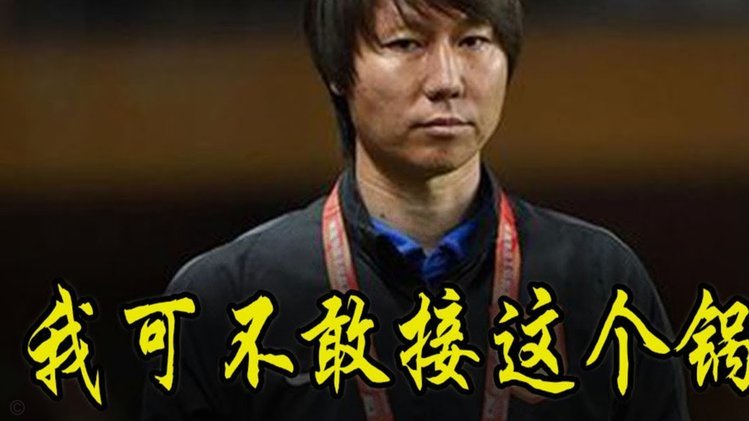 国足集训名单公布 武磊戴伟浚回归 李昊首次入选