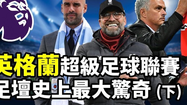 官方：里德对利物浦世界波当选本赛季英超最佳进球