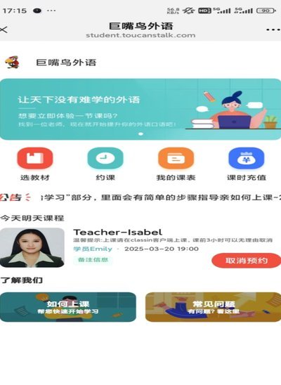 外教助力，学无止境