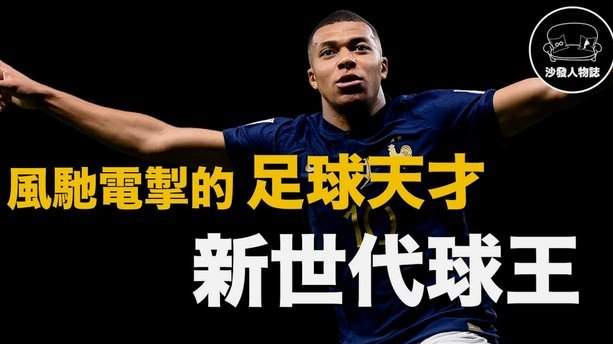 西班牙世界杯球员号码揭晓：奥尔莫穿10号