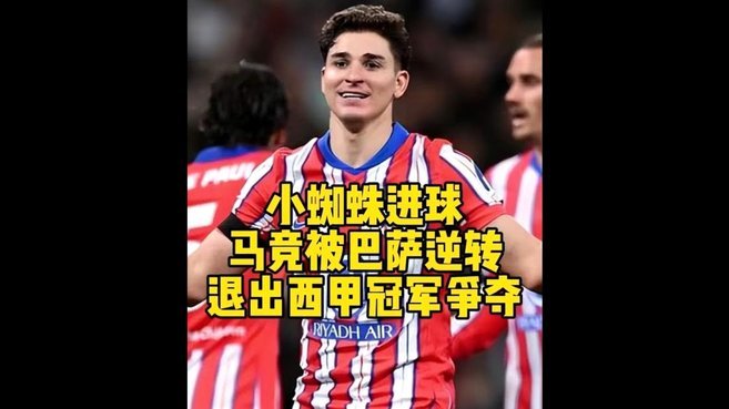每体：巴萨首选小蜘蛛但凯恩也在名单上，两笔引援各有利弊