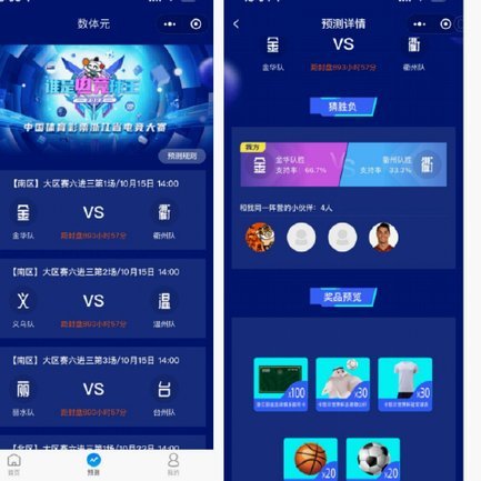 嗨球“求名额”：大区赛背后暗流涌动