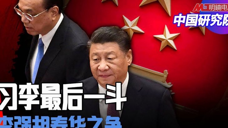 李东宸的后卫破解：对比汪修浩亚少赛亮眼表现