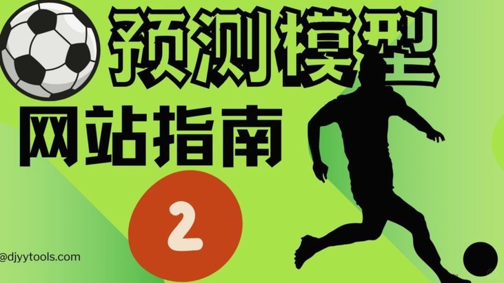 日本止步四强对比国足力争32强，哪种预期更现实？