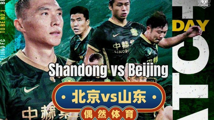 克雷桑、阿尔瓦罗缺席，泰山队三外援迎战国安