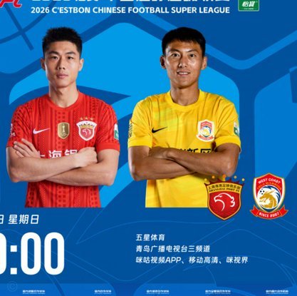 半场：西海岸0-0十人海港，莱昂纳多、阿齐兹破门被吹
