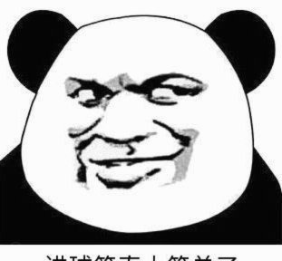 CC都进球了，老二连个机会都不给