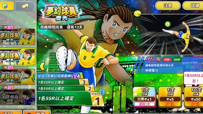 20名足球小将留洋计划：全方位支持展望世界杯