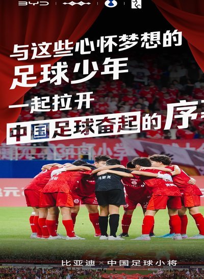 很多人没发现中国已成2030世界杯关键玩家