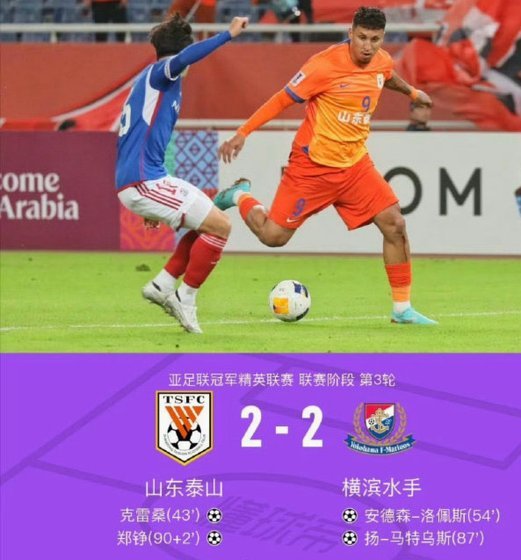 泰山续约四将：老将成“以老带新”关键