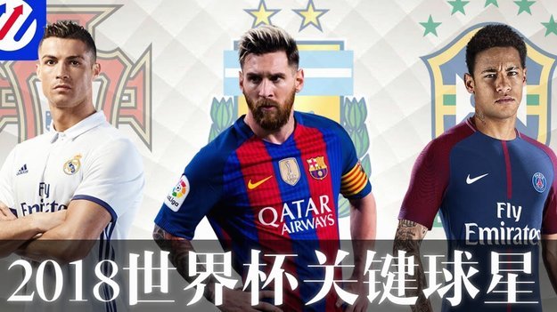 世界杯创造机会榜：特罗萨德领衔