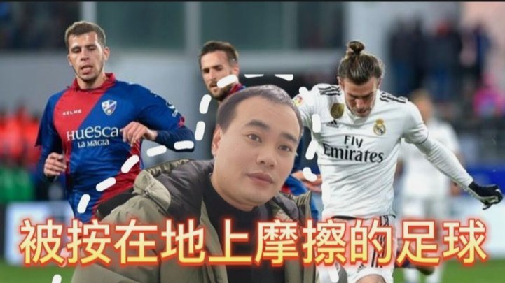 制度化思维，为何在足球场上失灵了？