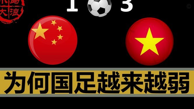 董路争议：亚洲人是否真不适合足球？