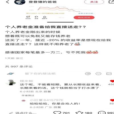 我了个擦，难怪董路老说自己亏钱办2034