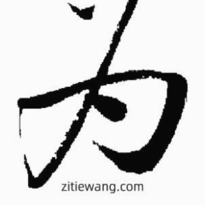 为什么2027年U17亚洲杯改为乌兹别克了？