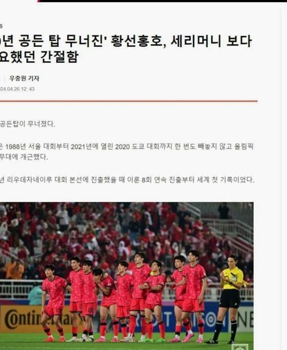 韩国足协腐败案曝光！