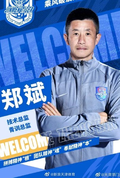 津门虎：防守才是保级关键