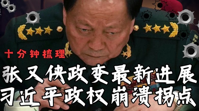 达万传射倒钩，国安补时绝平10轮不败终结