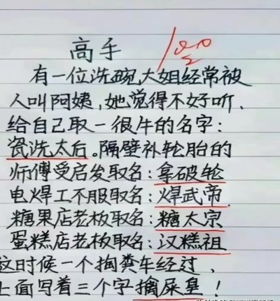 讲个笑话，歧视中国人，把天津父子打进医院，领喊全场骂人。不如申花球迷骂家长没脑子热度高