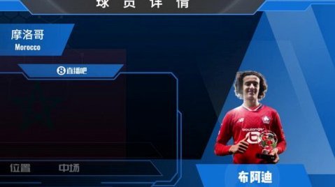 曼城夏窗豪掷1亿欧元，签下摩洛哥中场新星布阿迪