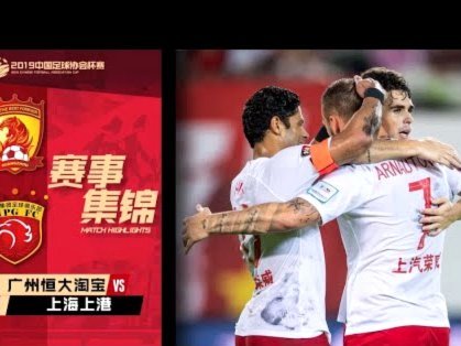 足球报：广州体院承接恒大足校后，广东晨星的未来尚未明确