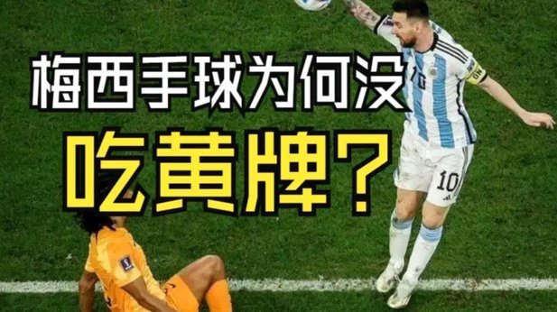 梅西退役手写信：魔法钢笔与三张纸的告别