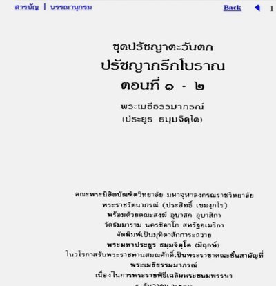 穆斯卡特坦言：吾米提江恢复仍需较长时间