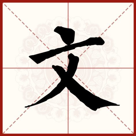 孙臣曦父亲再掀旧账风波