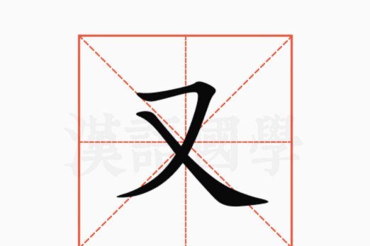 又和孙臣曦父亲互动上了
