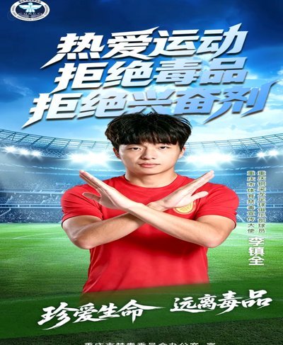 重庆球迷赛后怒喊“刘建业下课”，向余望、李镇全上前安抚