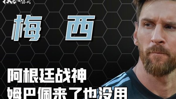 阿邦拉霍：亚马尔和姆巴佩闭嘴吧，凯恩才最该拿金球奖