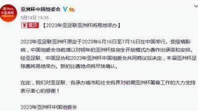 女子五人制亚洲杯筹备稳步推进，智能技术助力专业运营