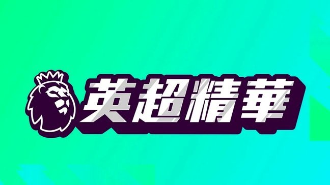 鲁尼之子首秀 曼联U21失利