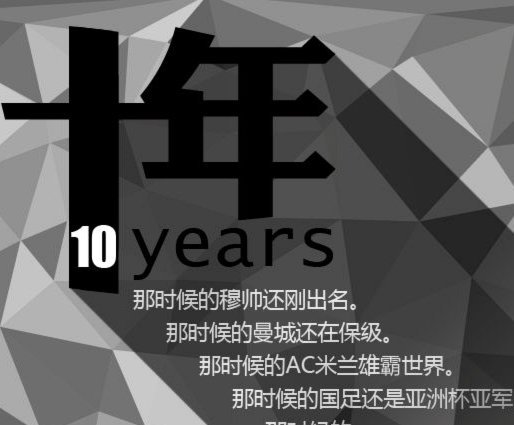 布冯独步两金球奖前十榜单